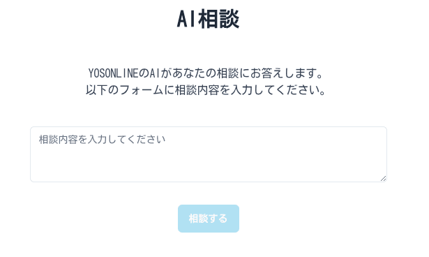 未来を共に築く革新的なパートナー